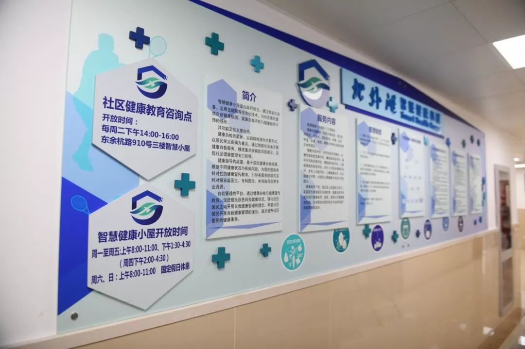 帶上身份證or社保卡！虹口人家門口就能免費(fèi)體檢，健康咨詢更貼心